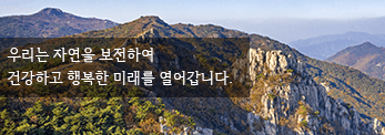 금정산 국립공원