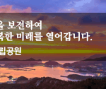 다도해해상 국립공원