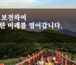 소백산 국립공원