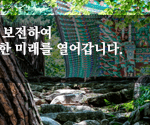오대산 국립공원