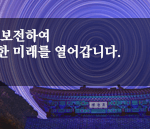 월악산 국립공원