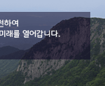 팔공산 국립공원