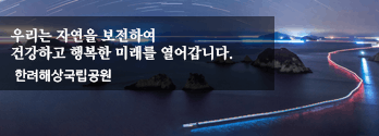 한려해상 국립공원
