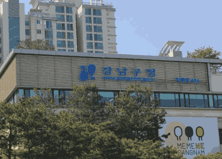 강남구청 홈페이지