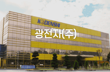 광전자