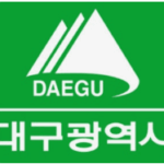 대구광역시