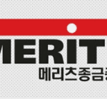 메리츠증권 홈페이지