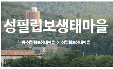 황창연신부 생태마을 청국장가루 주문 홈페이지