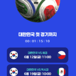 네이버 치지직 북중미 월드컵