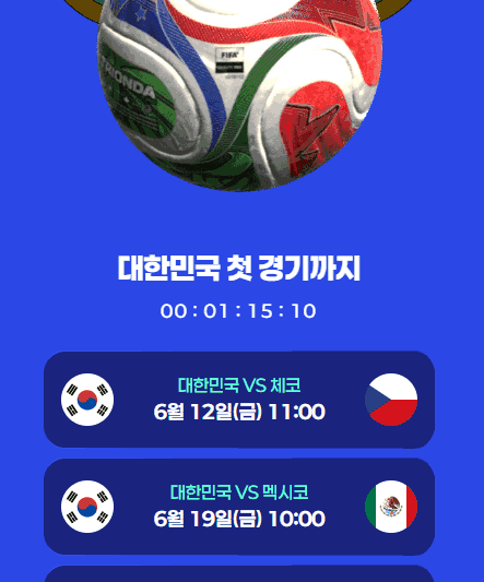 네이버 치지직에서 2026월드컵 보기