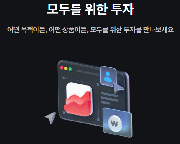 토스증권 ETF