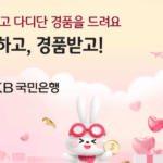 KB국민은행 비대면 환전