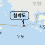 함박도