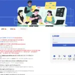 대전광역시 교육청 업무포탈