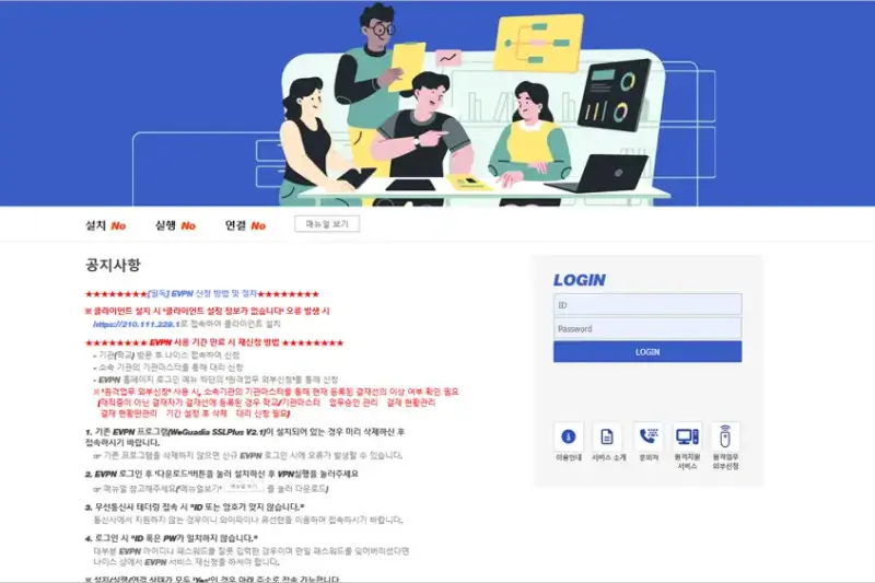 대전광역시 교육청 업무포탈 바로가기