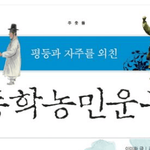 동학농민운동