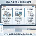 메르츠화재 공식 홈페이지