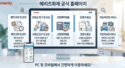 메르츠화재 공식 홈페이지