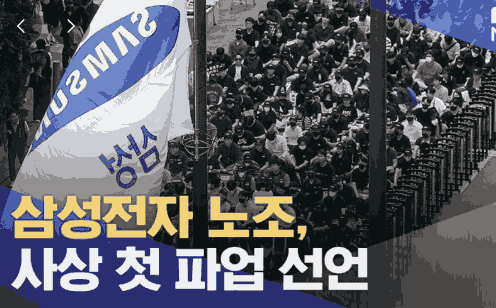삼성노조