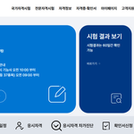 큐넷(Q-Net) 바로가기