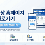 현대해상 홈페이지