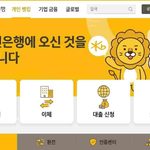 KB국민은행 공식 홈페이지