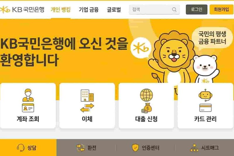 KB국민은행 공식 홈페이지 바로가기