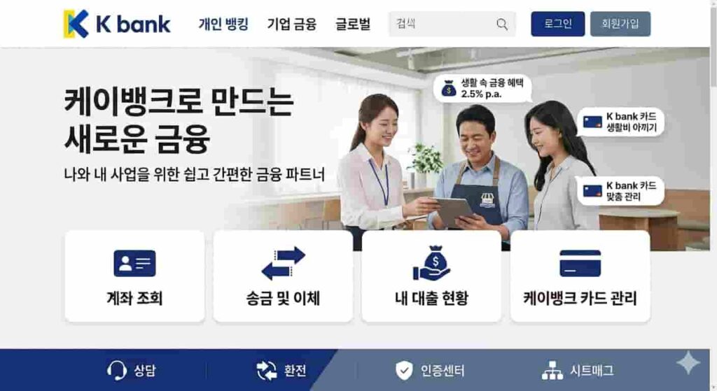 케이뱅크 홈페이지