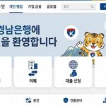 경남은행 홈페이지