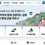 광주은행 홈페이지