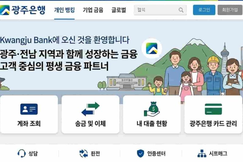 광주은행 홈페이지 바로가기(https://www.kjbank.com)