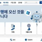 기업은행 홈페이지