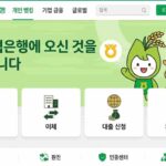 NH농협은행 홈페이지
