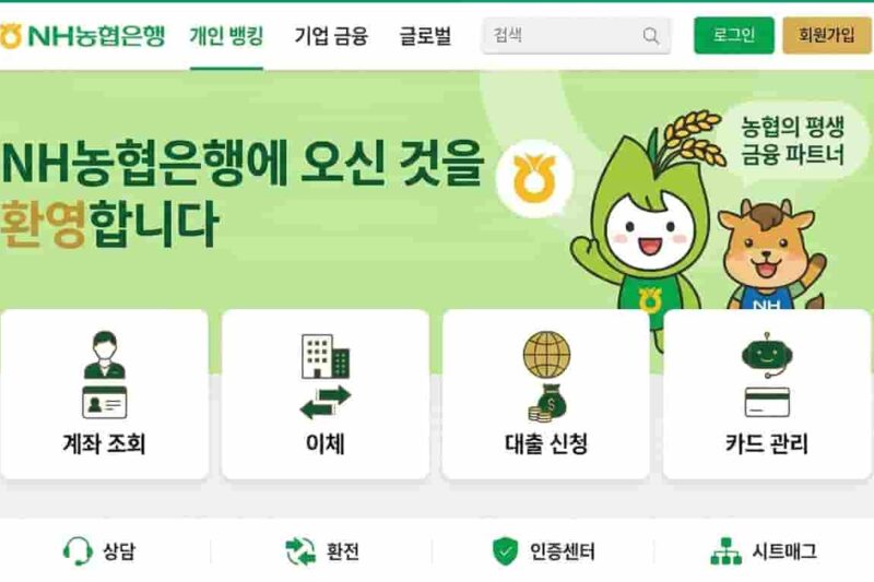 NH농협 홈페이지 바로가기