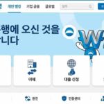 우리은행 홈페이지