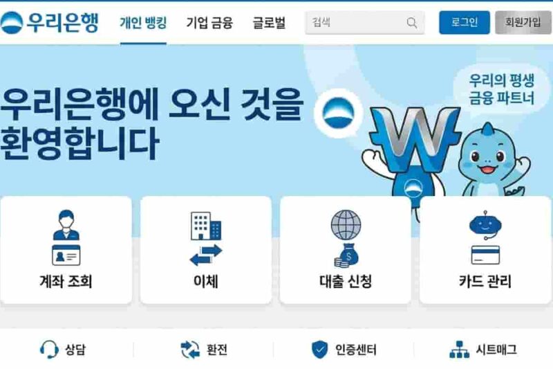 우리은행 홈페이지 바로가기(https://www.wooribank.com)