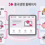 흥국생명 홈페이지